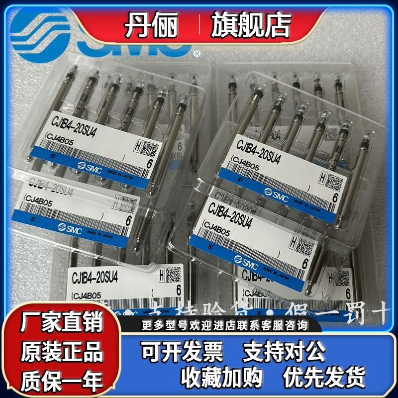 CJ1B2-5SU4-10SU4CJ1B4-5SU4-10SU4-15SU4-20SU4/SMC气缸原装接头