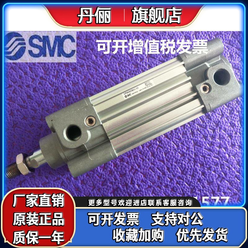 SMC原装CP96SDB/CP96SB32/CP96SB40-120C/140/160C/180C/220C气缸
