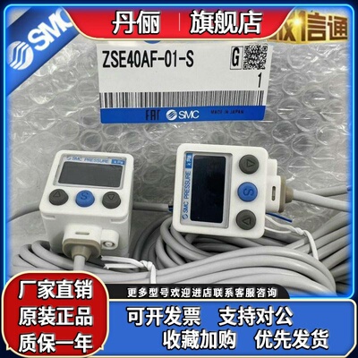 SMC数显开关ISE20A/ZSE30AF/ZSE40A-R/S/T/V/X/Y/N/B-M-P-M5-01-J