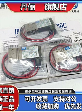 美国原装MAC高频电磁阀 34B/34C-N00/L00-GDF0/GDFA-1KT/1DV/1KJ