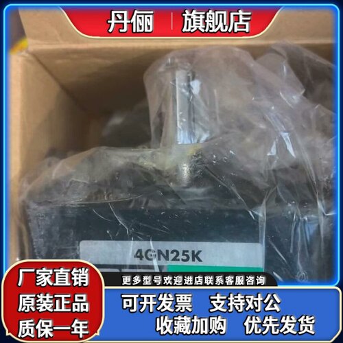 东方减速机4GN15K/25K/30K 50K 75K 100K 120K 180S/9KF