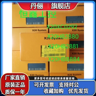 贝加莱 X20XC0292 X20HB2880 X20HB2881 X20HB8884 全新原装 询价