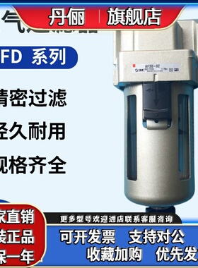 SMC微雾油分离器AFD20/AFD30/AFD40-01/02/03/04D/ C/B /BC /BD