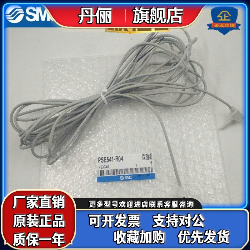 原装SMC压力开关 PSE541A/543A/540/540A/300-M5-01-R04-R06-MLAC