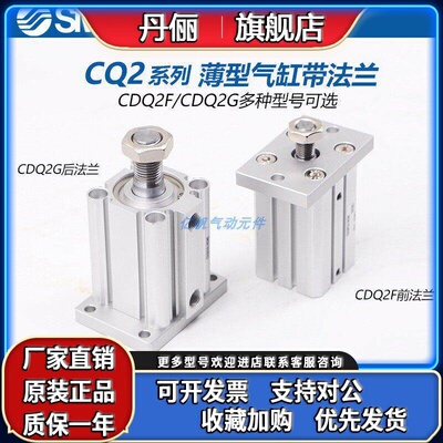 SMC薄型带法兰气缸CDQ2G/CQ2G12-16-80-15-25-30DZ-100D-20DCZ-DC