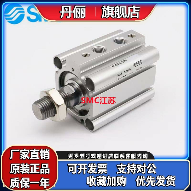 原装SMC气缸RQA32/RDQA32/RQB32/RDQB32-15-20-25-30-35-40-45-50