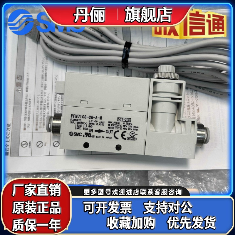 SMC PFM710S/PFM711S/PFM725S/PFM750S-C4-C6-C8L-01-02-A-B-C-M