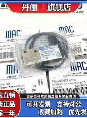 MAC美国高频电磁阀 34B/34C-N00/L00-GDF0/GDFA-1KT/1DV/1KJ