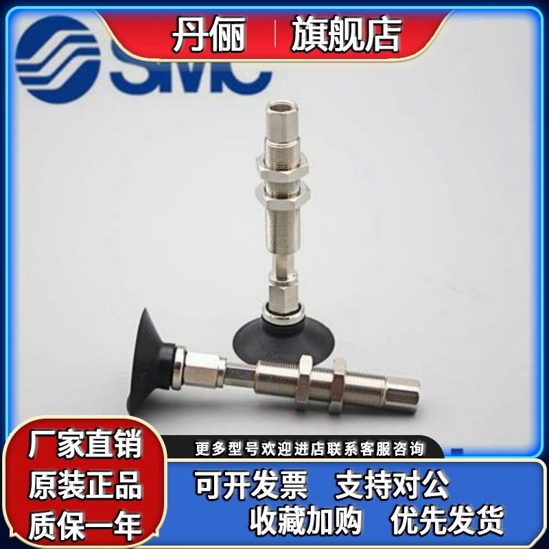 SMC全新真空吸盘ZPT02 04 06 08UNJ/USJ UNK6 10-B5-B3-N4-U4-A8