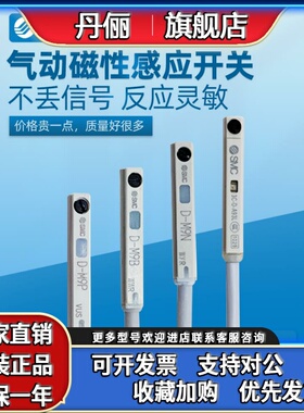 SMC磁性开关3C-D-A93-C73-Z73-M9B-M9NV-M9BAW-A54A53-F8N-F8BL线