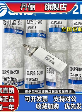 SMC针型气缸CDJP2B6/CDJP2B16/CJP2B10-5D/10D/15D/20D/25D/30D-B