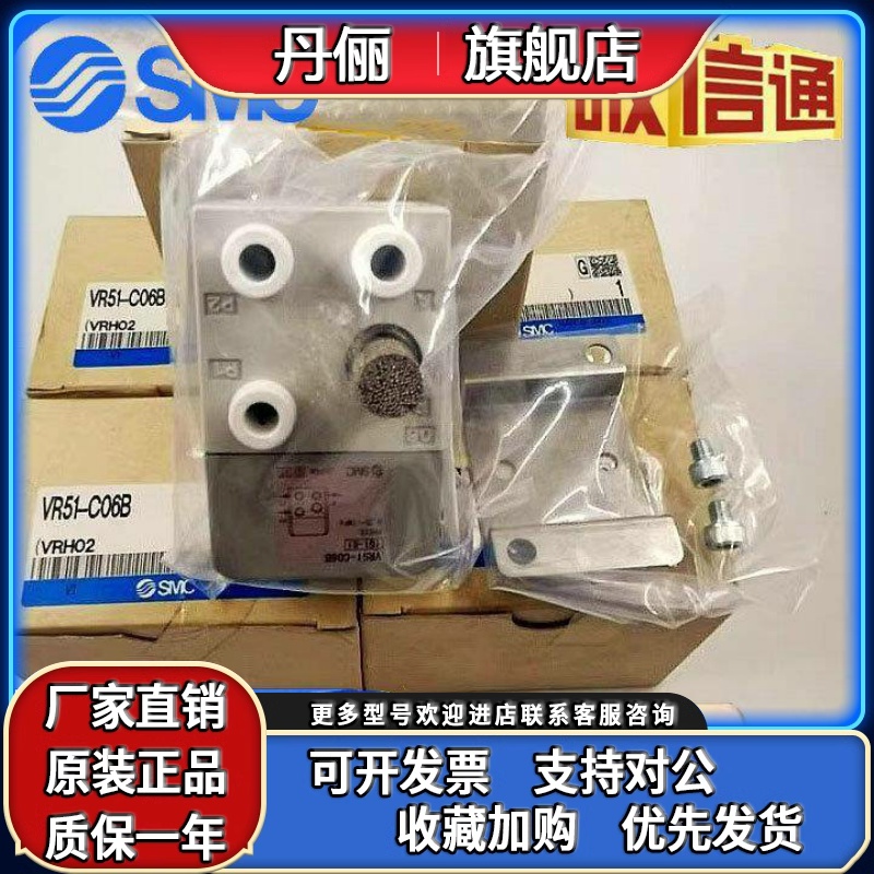 SMC全新原装正品控制阀VR51-C06 VR51-C06B 现货提供气动元件特