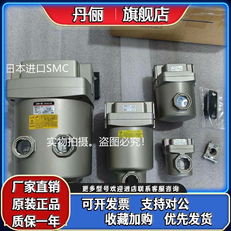 SMC原装过滤器AM/AMG/AME/AFF/AMH-150C/250C/350C/450C/550C/650