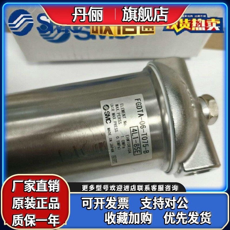 SMC全新过滤器FGDTA-06-T075-B/FGDTA-06-T075-B现货供应