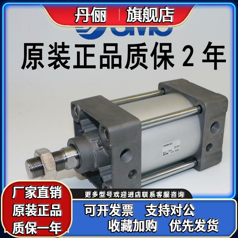 SMC气缸MBL MDBL32 40 50-25/40/50/75/100/125/150/175/200Z全新