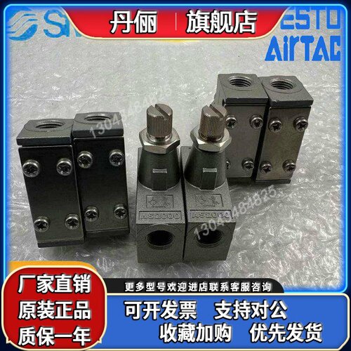 AS420/AS2000/AS500/AS3000/AS4000/03/02/04/01正品SMC调节阀