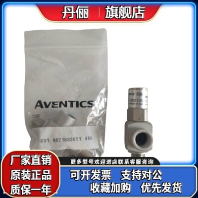 AVENTICS单向阀0821003050,0821003051,0821003047,R412010574