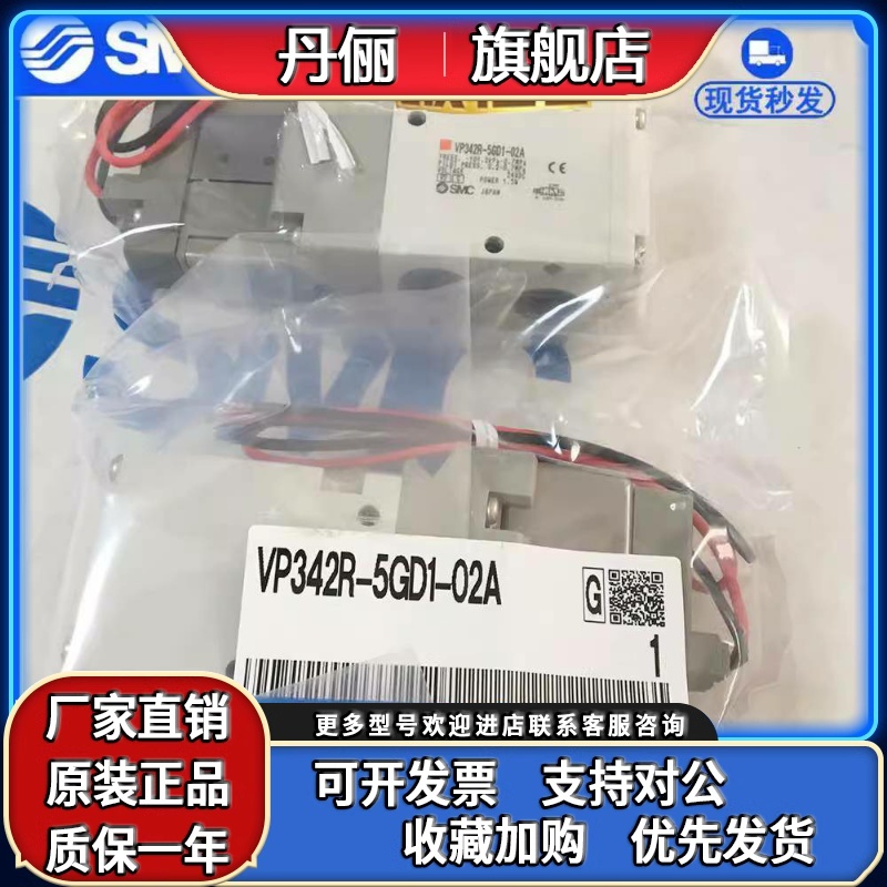 SMC电磁阀VP342R-5GD1-02A /VP542R-5DZ1-03A/VP742R-5GD1-04A