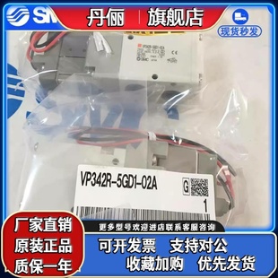 VP542R 02A 5DZ1 03A 04A SMC电磁阀VP342R VP742R 5GD1