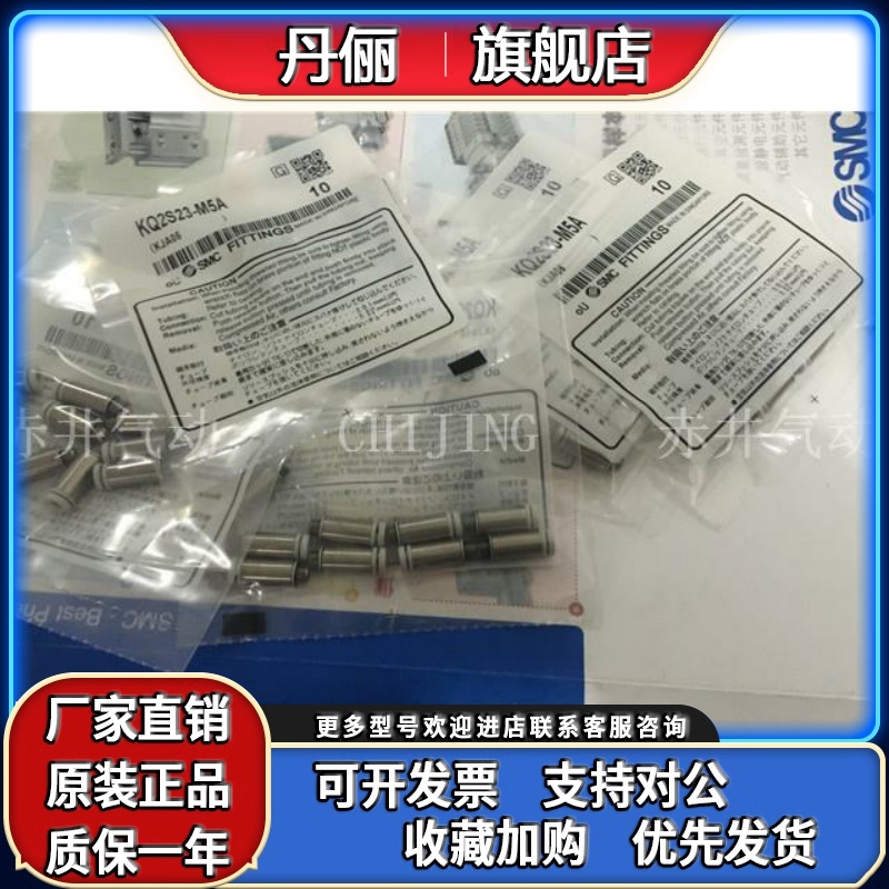 SMC全新原装KJS04-M3 KJS04-M5 KJS04-M3A KJS04-M5A迷你快速接头