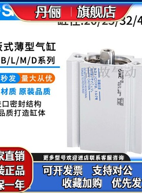 SMC薄型气缸CQUL CQUM CQUD CQUB20/25/32/40-5-15-25-35-75-100M