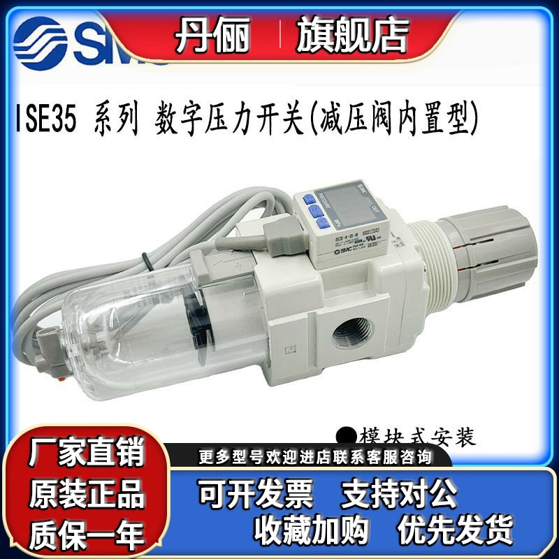 SMC数显开关ISE35-N-25-M ISE35-N-65 ISE35-R-25-M ISE35-R-65-M