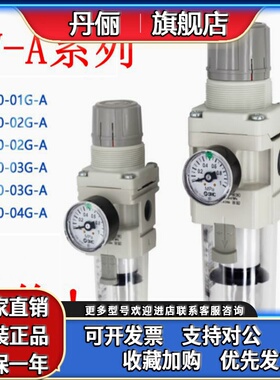SMC减压阀AW20/30/40-04-03-02-06-01B/G/D/C/CG/DG/BCG/BG/BDG-A