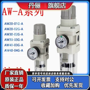 BDG 01B BCG SMC减压阀AW20