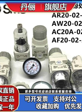 SMC调压阀 AR20-02BG-A AW过滤调压阀AW20-02BG-A AC二联件AC20A