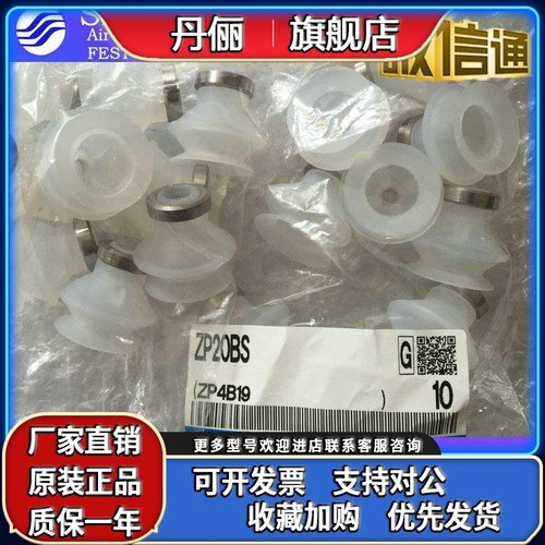 ZP06/08/10/13/16/20/25/32/40/50BS BN日本SMC原装吸嘴