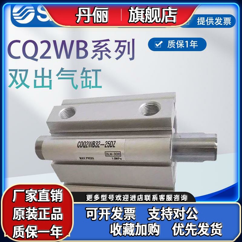 SMC型气缸CQ2WB40/CDQ2WB40-5DZ-10DCZ-15DMZ-20DZ-25DCMZ-XB6-XC