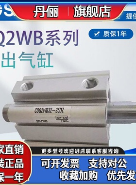 SMC型气缸CQ2WB40/CDQ2WB40-5DZ-10DCZ-15DMZ-20DZ-25DCMZ-XB6-XC