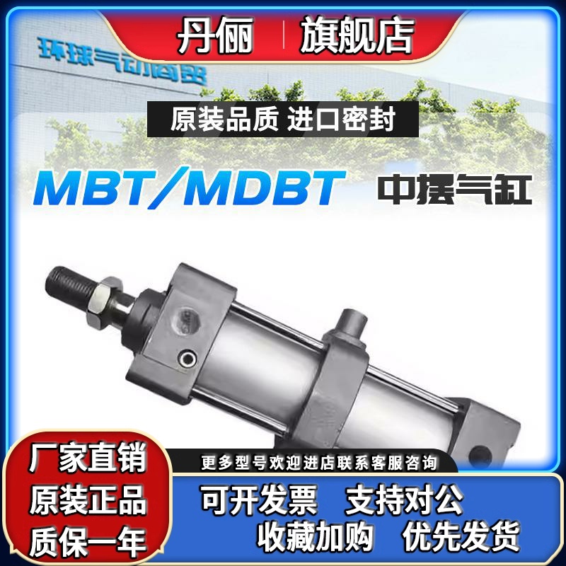 SMC带中摆气缸MBT/MDBT32-40-50-63-75-80-100-125-150-200Z-XC14