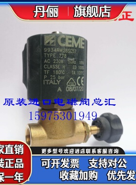 意大利进口 CEME9934 电磁阀 CEME蒸汽调节阀 洗涤设备电磁阀