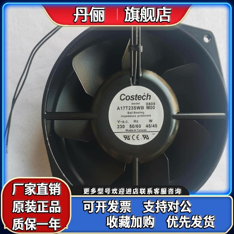 A17T23SWB M00/MOO MT 230V A17T12SWB M00 原装全金属耐高温风扇