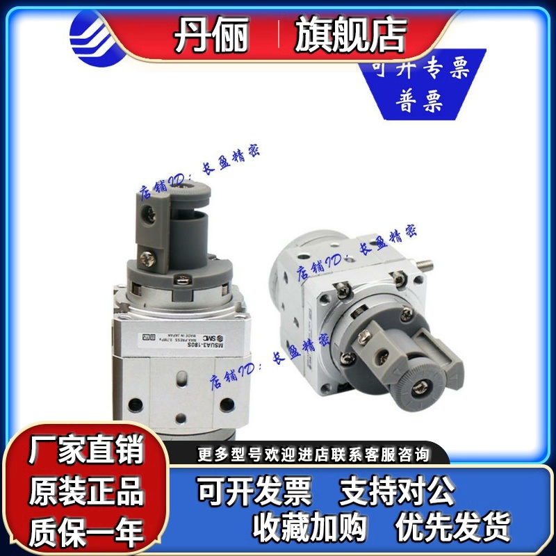 SMC原装MSUB MDSUB 1/3/7/20-90S-90D-180S-180D-R73旋转气缸摆台