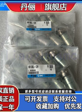 KK130L-12H/KK130P-06H/08H/10H快插SMC接头KKK130S-06H