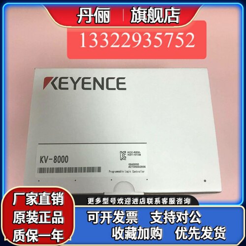 KV-8000 KEYENCE/基恩士控制器传感器