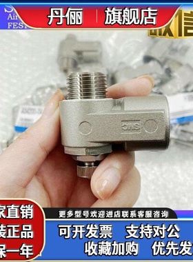 SMC节流阀 AS1200-2200-3200-4200-M3-M5-N01-F02-03-04-S-N-SN-J