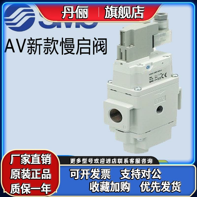 SMC缓慢启动阀AV2000-02-5G-A·3000-03-5DCZ-A·4000-04-5GZC-A