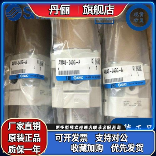 AW40-04/04D/04G/04BD/04BG/04DG/04BDG-A SMC原装正品过滤减压阀