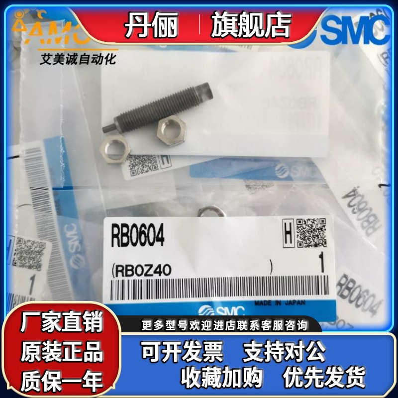 SMC原装缓冲器 RB0604 RB0806 RBC0806 RBC1007 RB0806S RBC0805