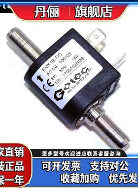 瑞士Gotec电磁泵EMX08-T/C 106103电磁泵 消泡泵