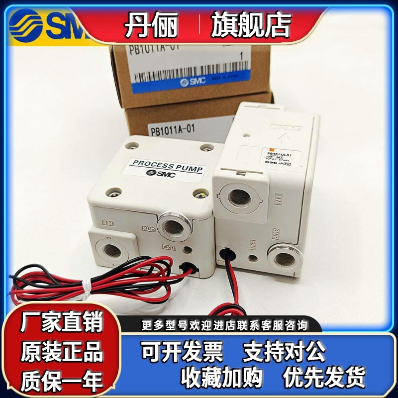 SMC隔膜泵PB1011A-01 PB1013A-01-B-N-BN劲拓日东波峰焊抽助焊剂