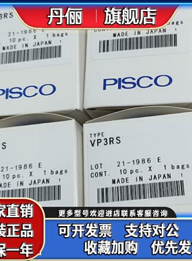 PISCO系列真空吸盘VP1.5/2/3/4/6/8/10/15RN/RS/RSE/WS/PN/NE/RNE