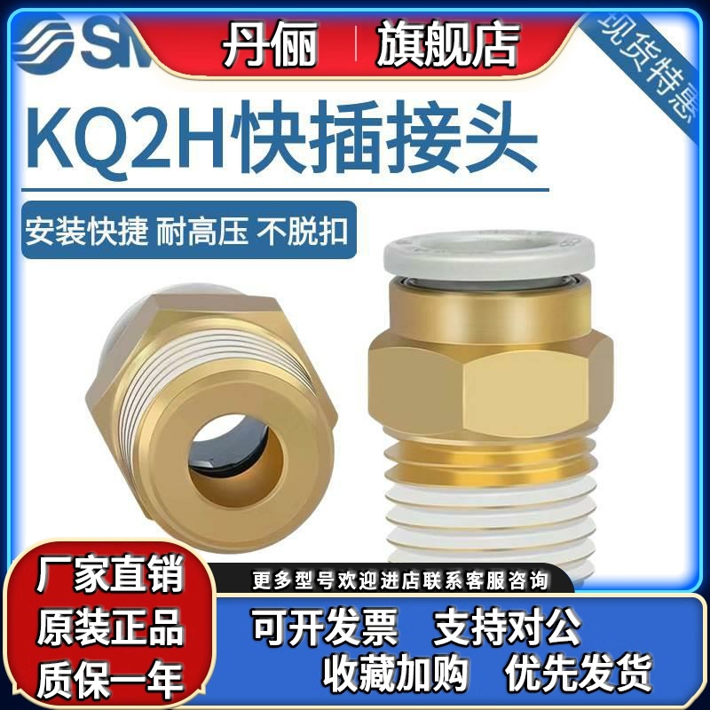 SMC原装气动接头KQ2H06-M5A/KQ2S06-02AS/KQ2S04-M5A/KQ2H08-01AS