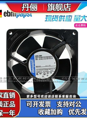 全新原装ebmpapst 4656ZWU 12038 220V 全金属风扇