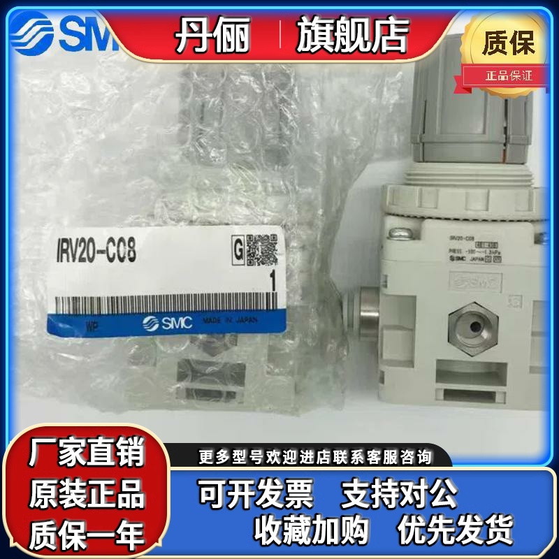 SMC原装负压调压阀IRV10-C06/IRV20/C08/C10-LC06-LC08-LC10BG B