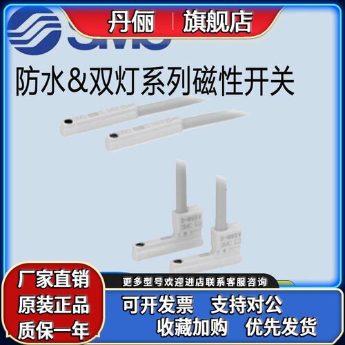SMC原装防水双灯磁性开关D-M9BW/M9NW/M9PW/M9BA/M9NA/M9PA/F8BW