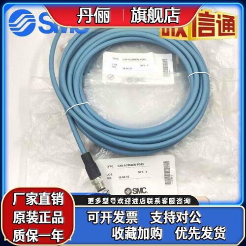 SMC阀岛通讯电缆线EX9-AC010EN-AC020EN-AC030EN-AC050EN-PSRJ